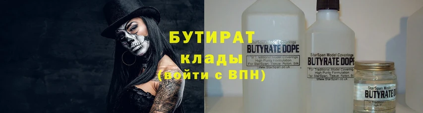 купить наркотики сайты  Великий Устюг  Бутират GHB 