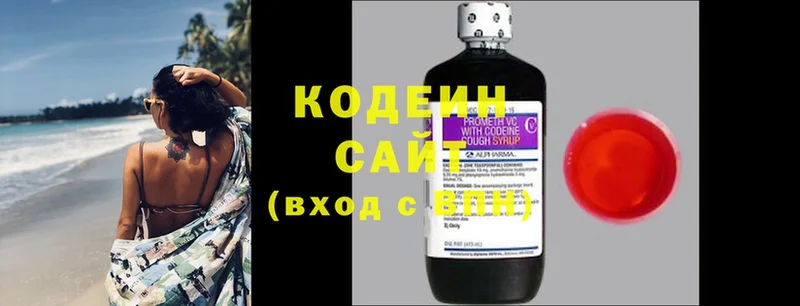 Кодеин напиток Lean (лин)  Великий Устюг 