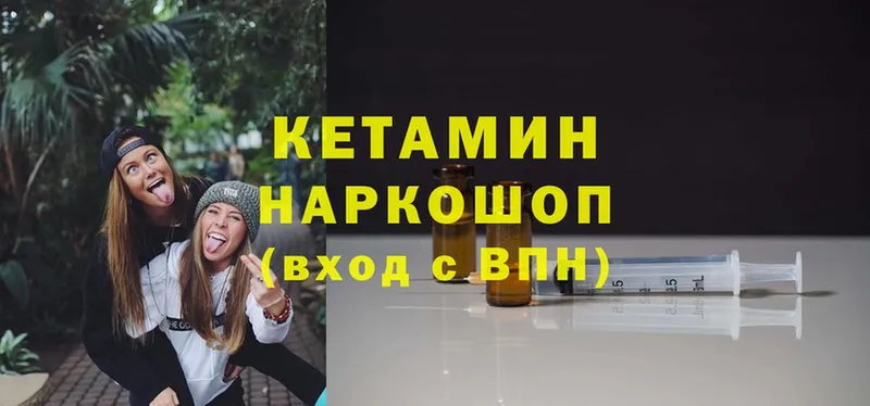 КЕТАМИН ketamine  Великий Устюг 