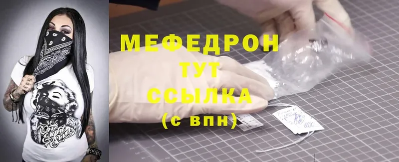 где продают   OMG   Мефедрон mephedrone  Великий Устюг 